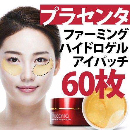 Berrisom - Placenta Firming Hydrogel Eye Patch Set (60pcs)